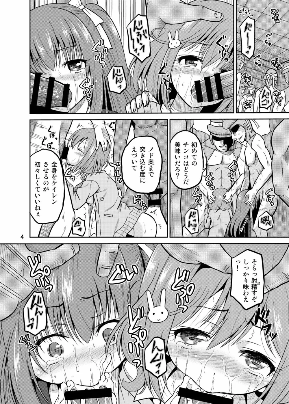 [骨牌倉 (九神杏仁)] ARCANUMS 28 (ガールフレンド(仮)) [DL版] Page.4