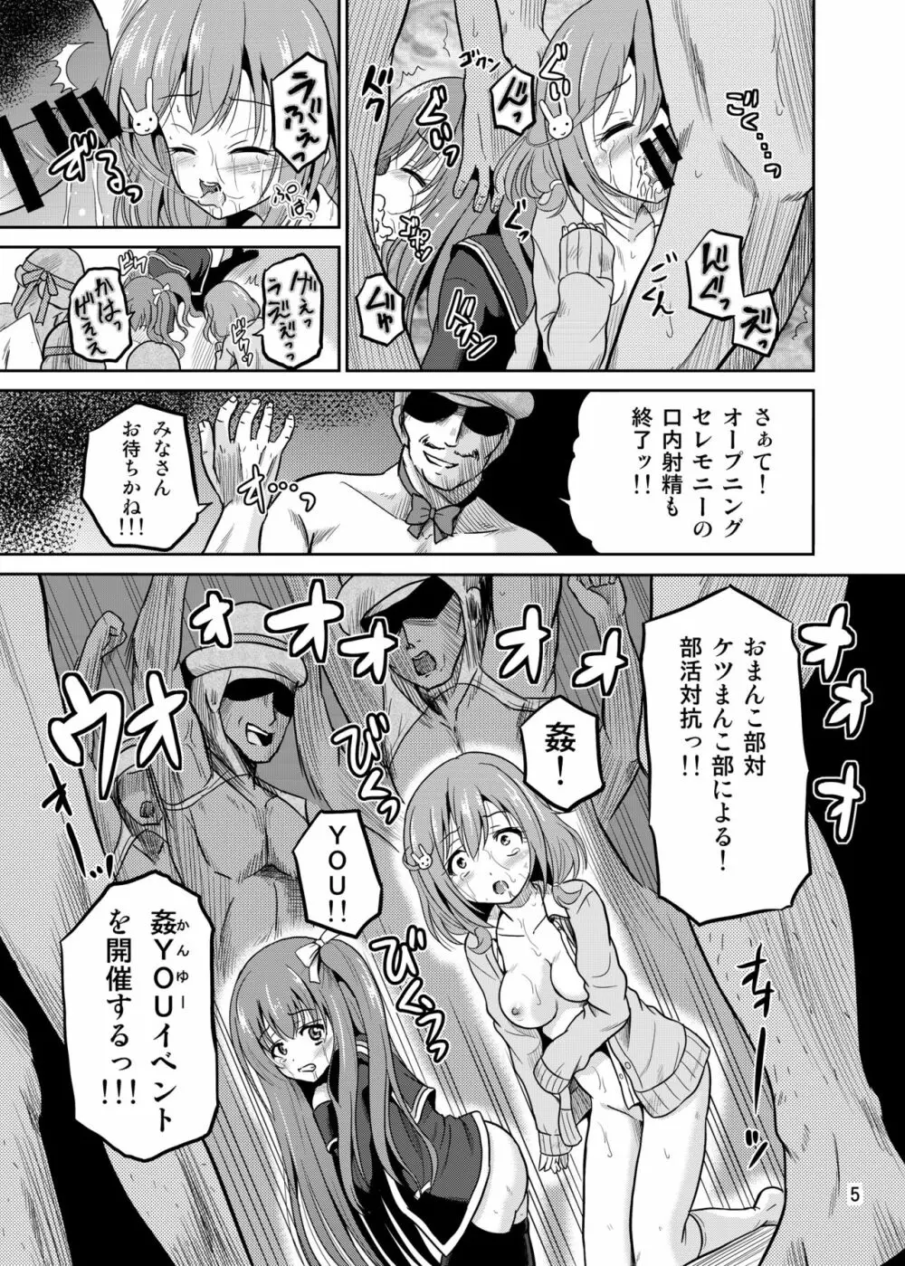 [骨牌倉 (九神杏仁)] ARCANUMS 28 (ガールフレンド(仮)) [DL版] Page.5