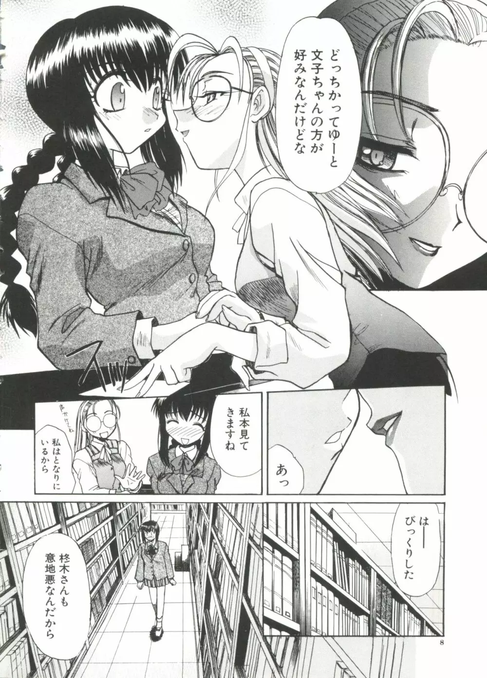 エスカレーション Page.10