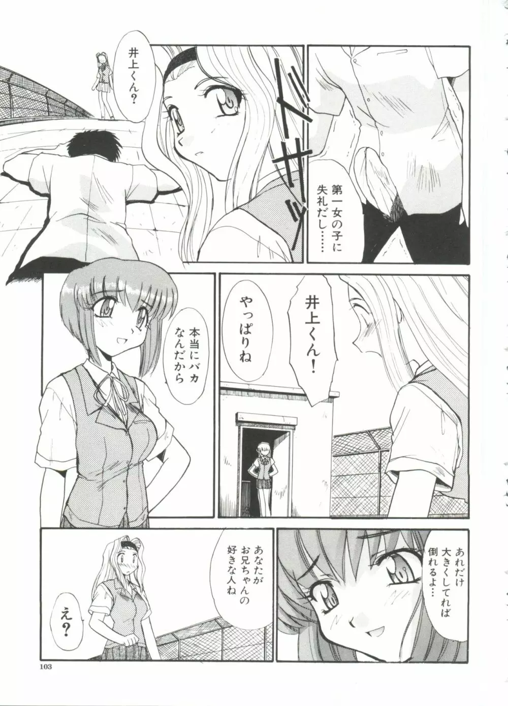 エスカレーション Page.105