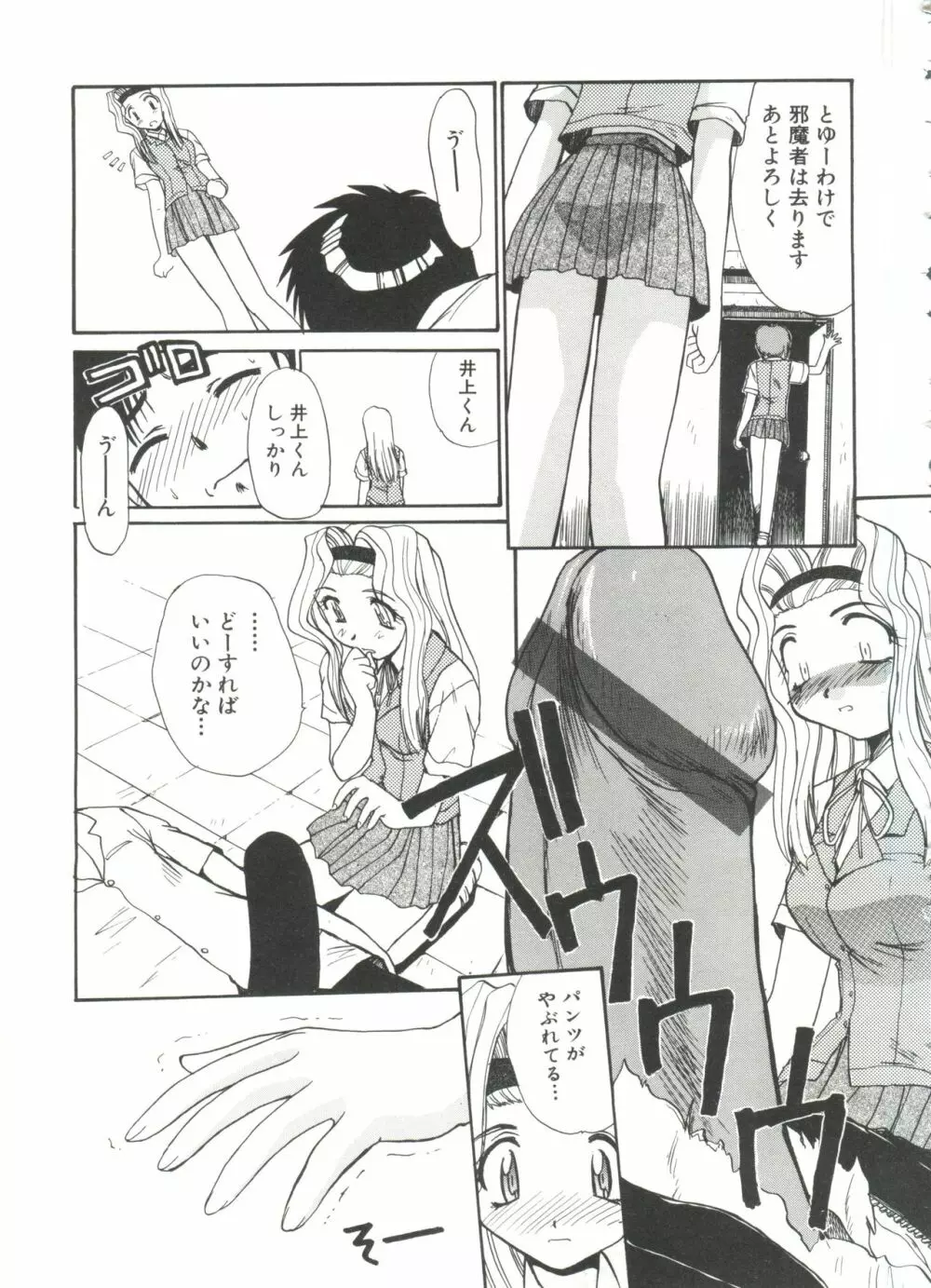 エスカレーション Page.107