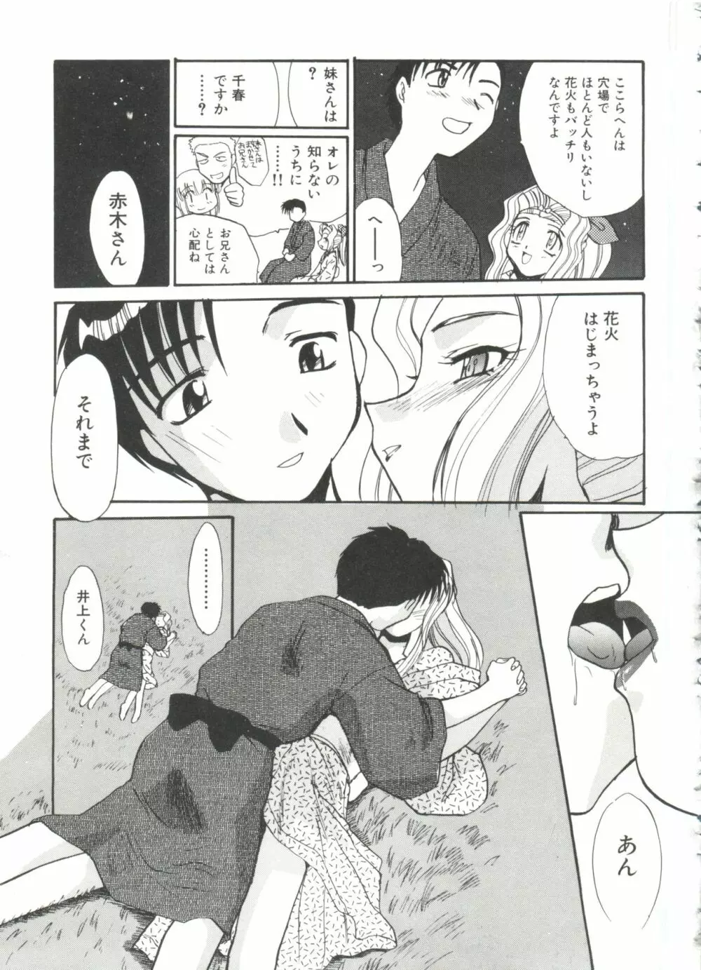 エスカレーション Page.111