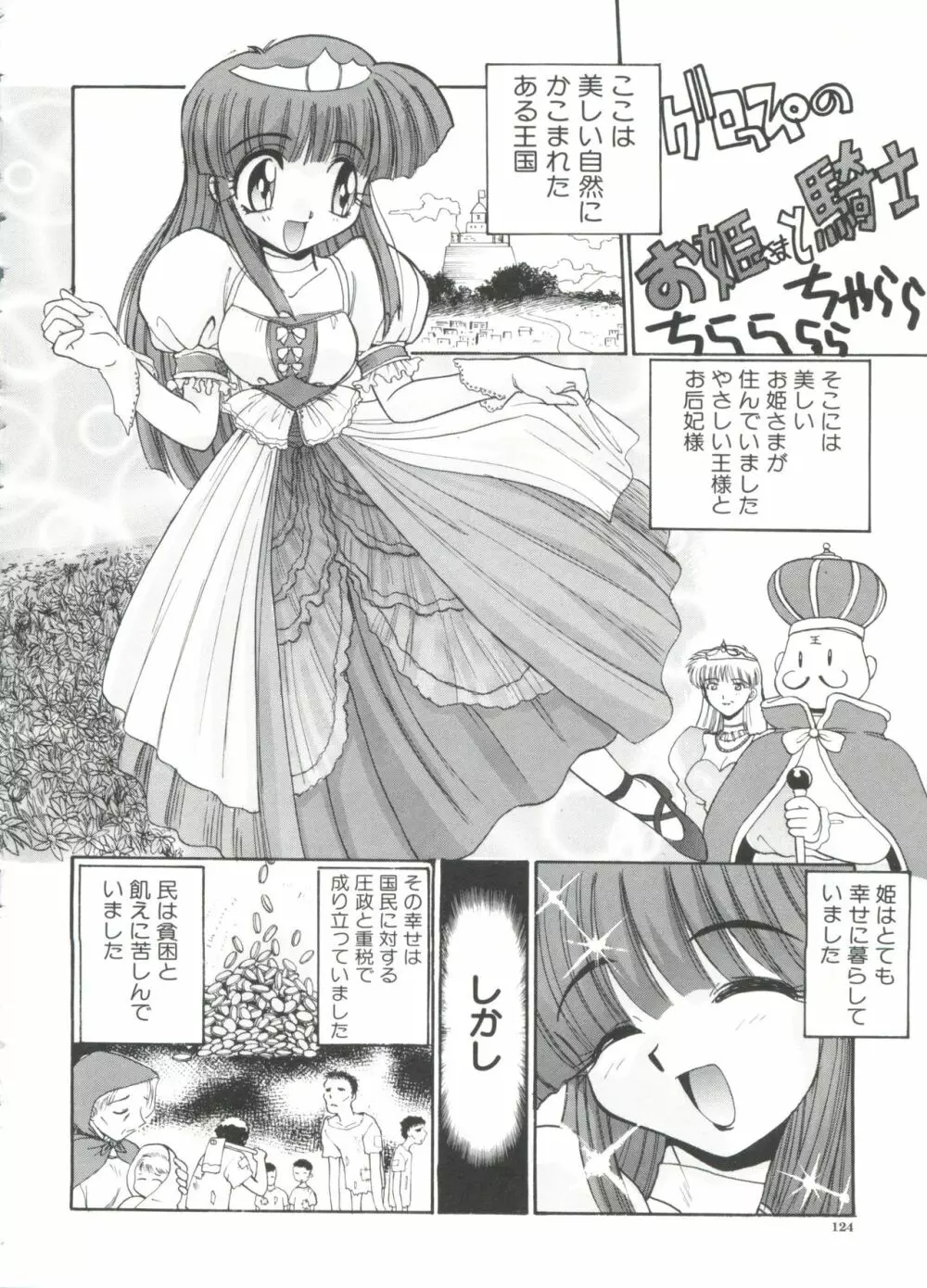 エスカレーション Page.126