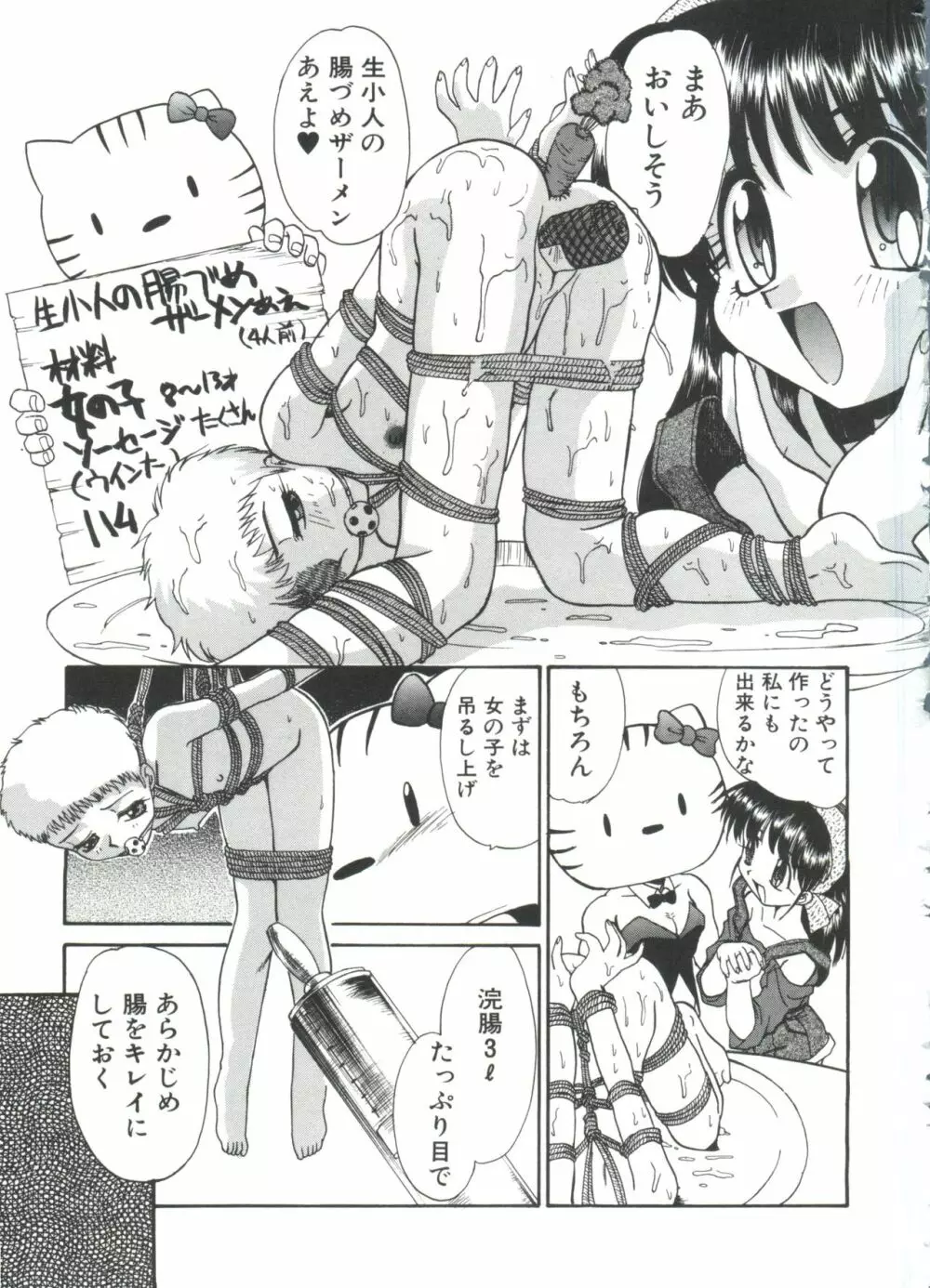 エスカレーション Page.135