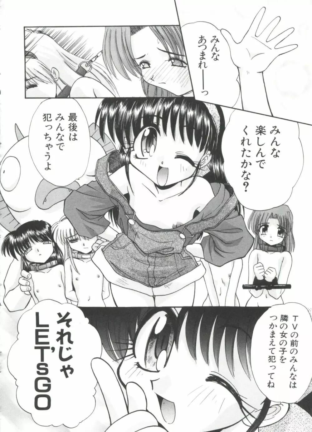 エスカレーション Page.138