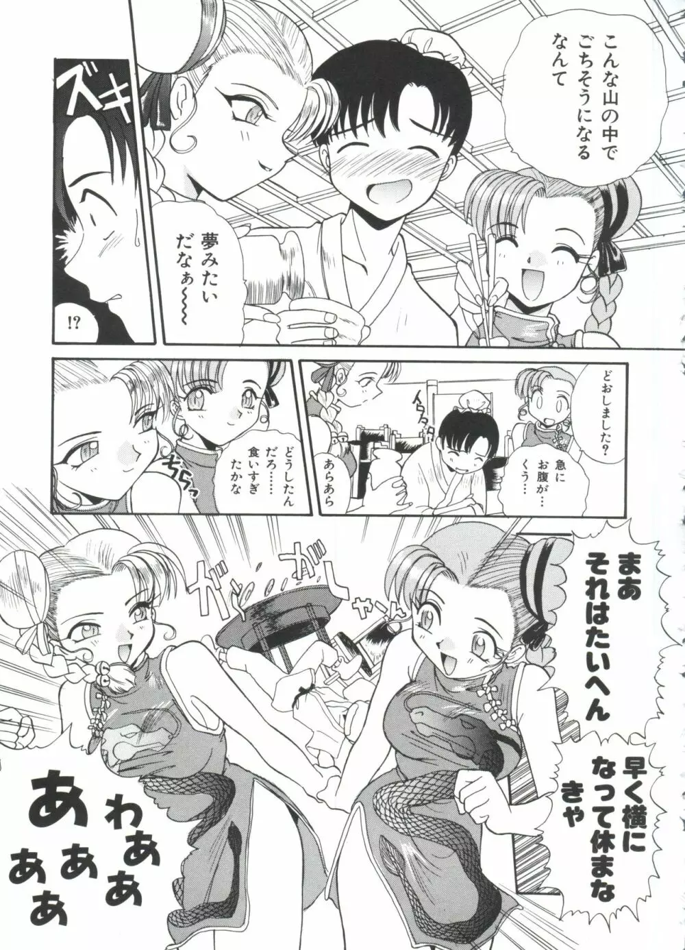 エスカレーション Page.151