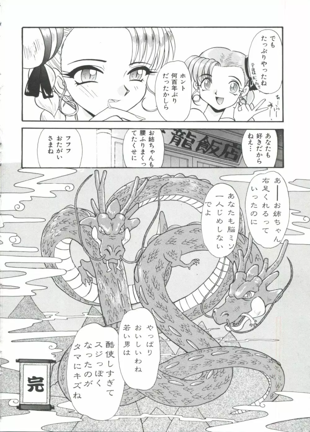 エスカレーション Page.162