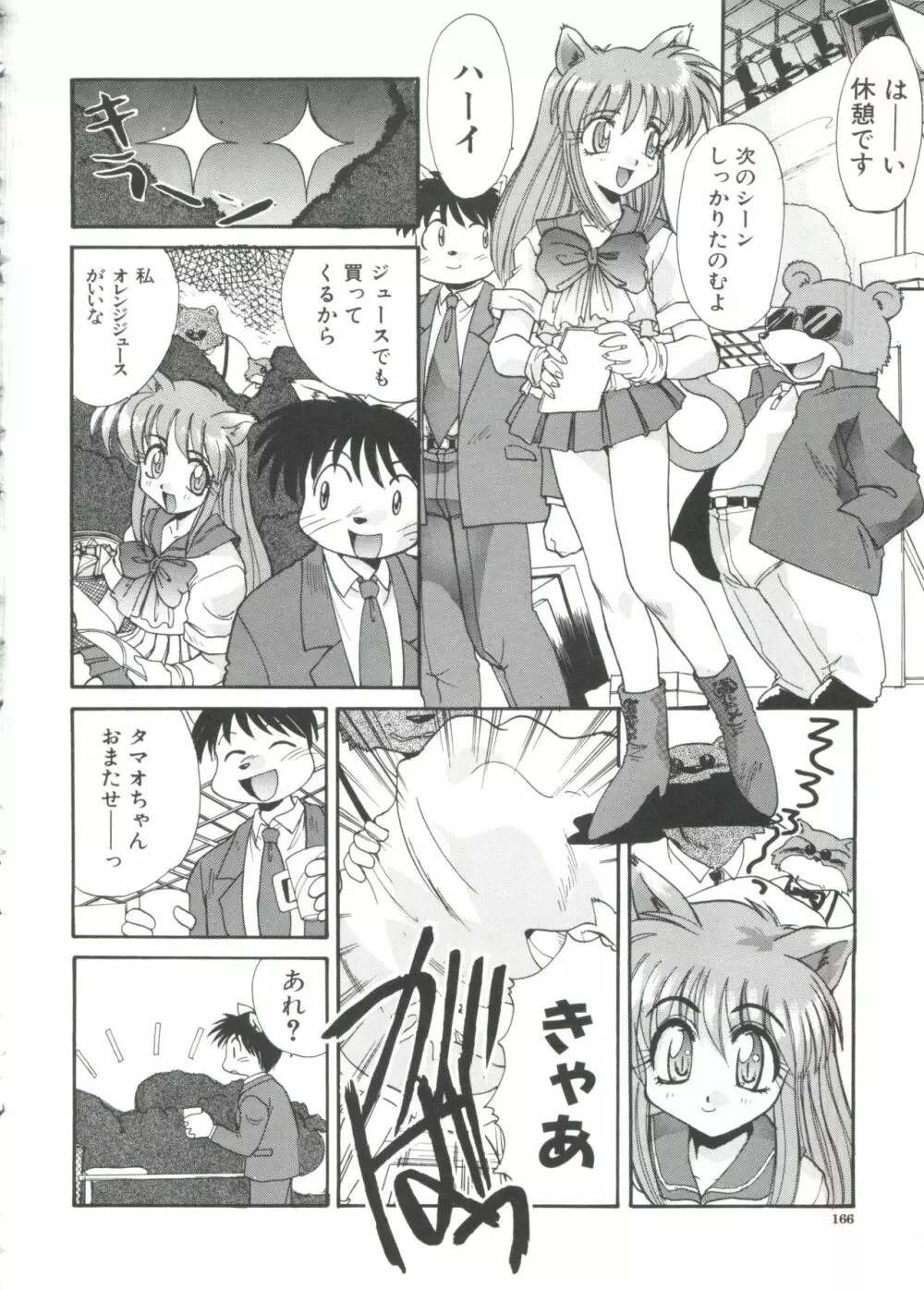 エスカレーション Page.168