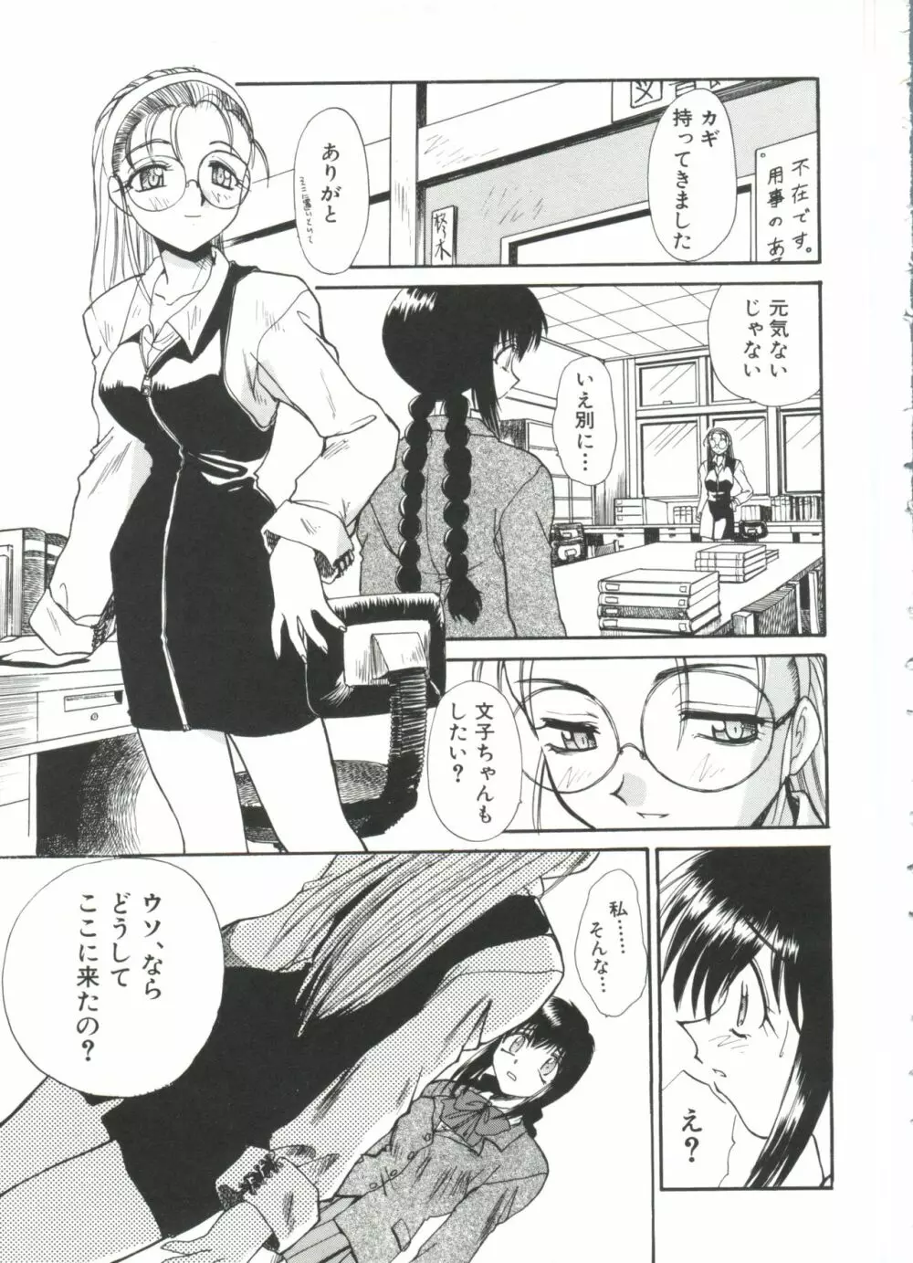 エスカレーション Page.17