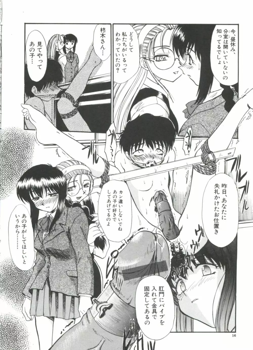 エスカレーション Page.18