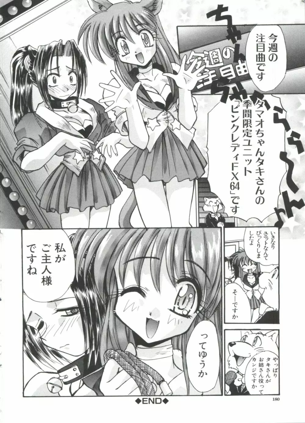 エスカレーション Page.182