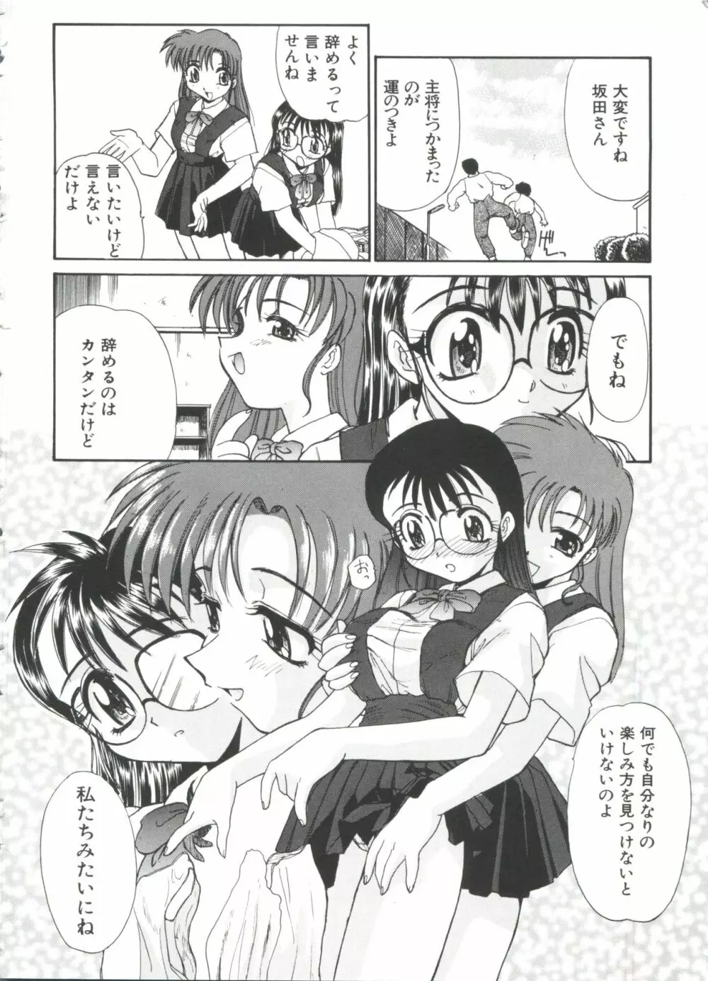 エスカレーション Page.186