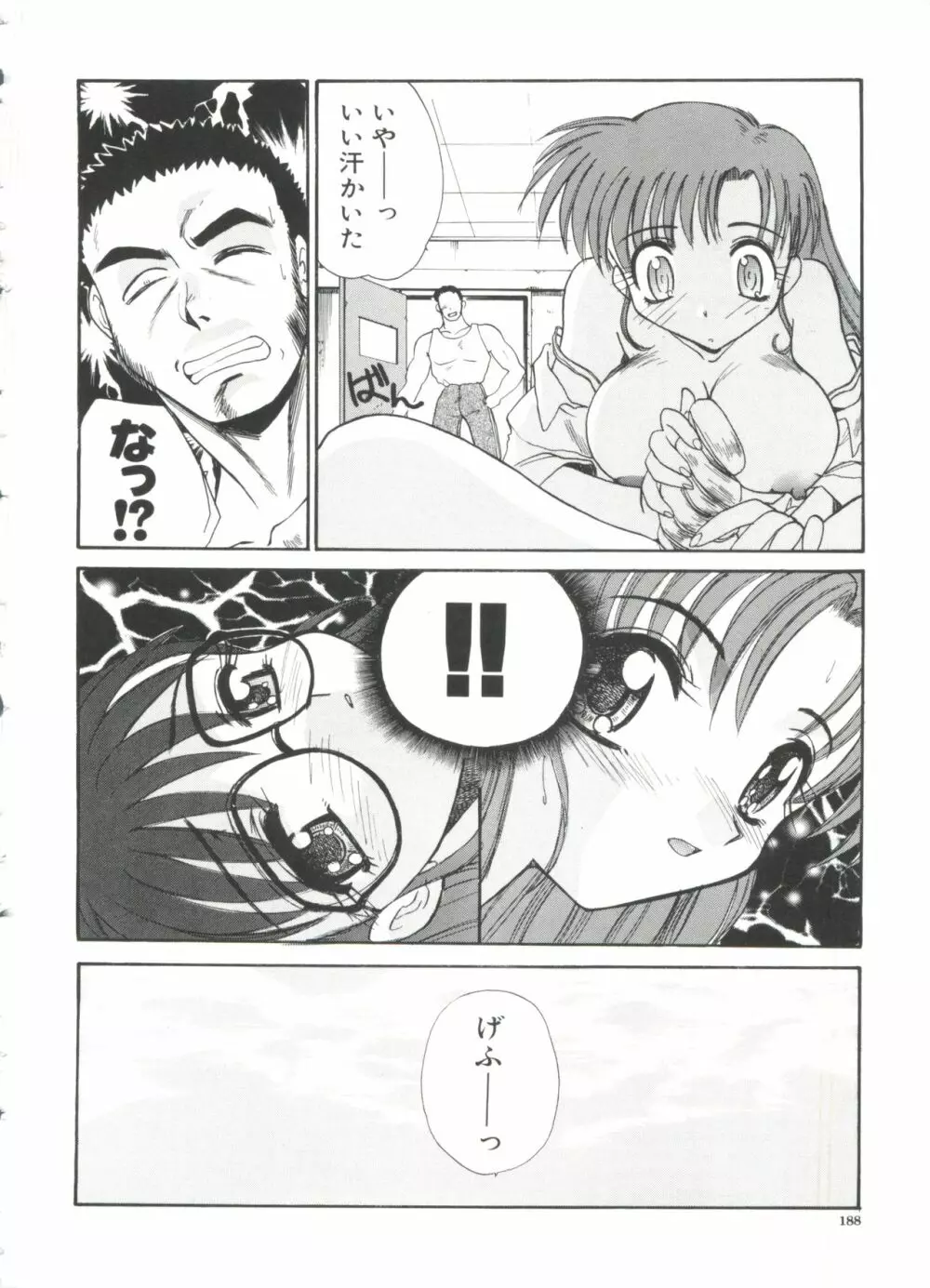 エスカレーション Page.190