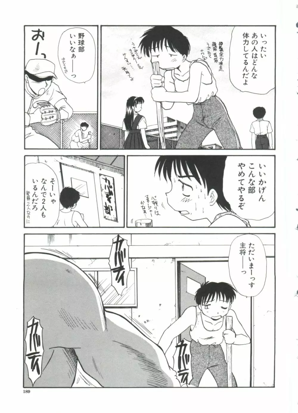 エスカレーション Page.191