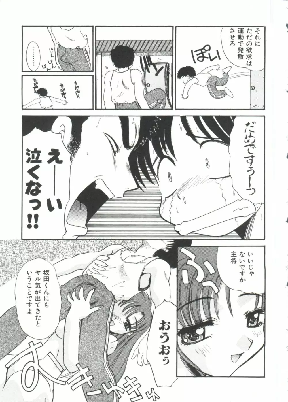 エスカレーション Page.193