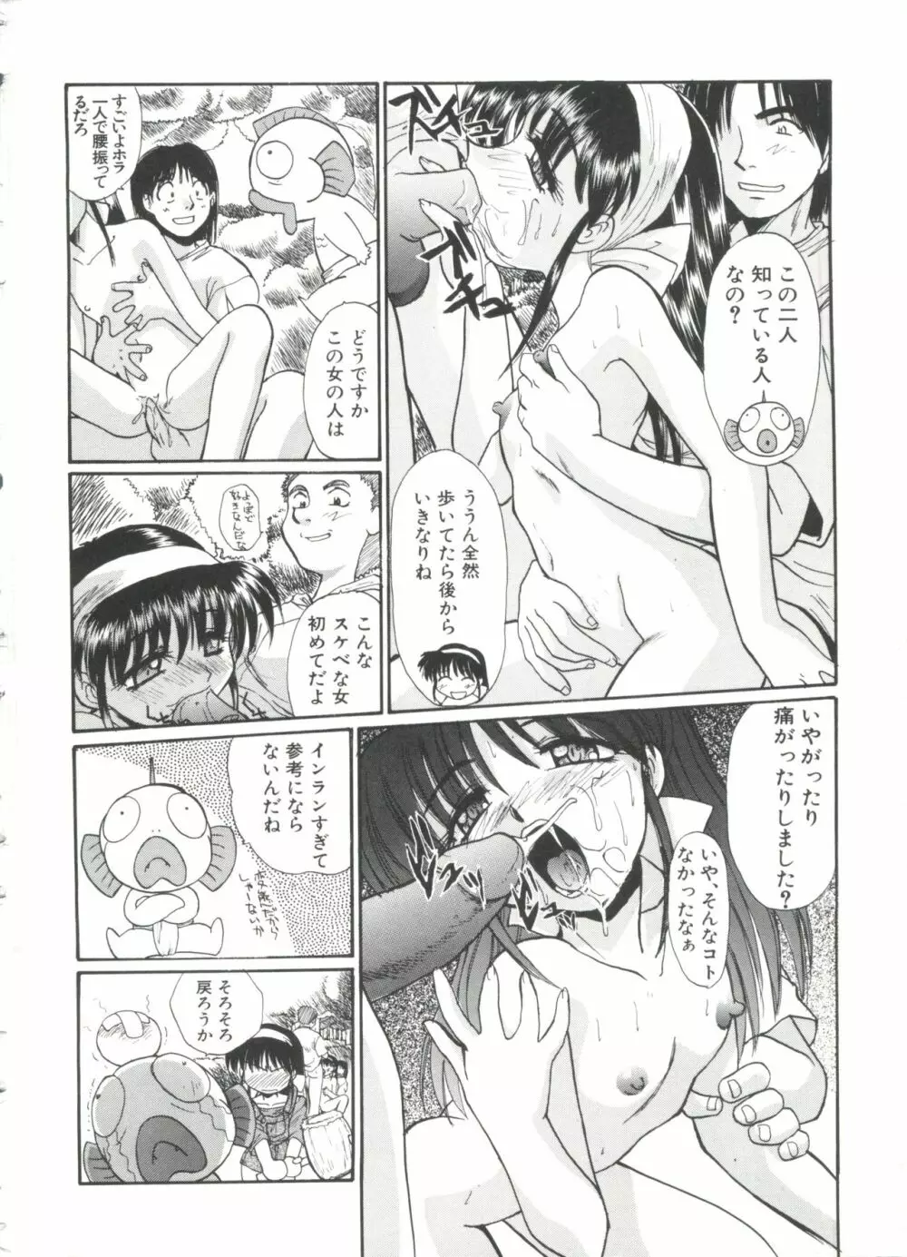 エスカレーション Page.206