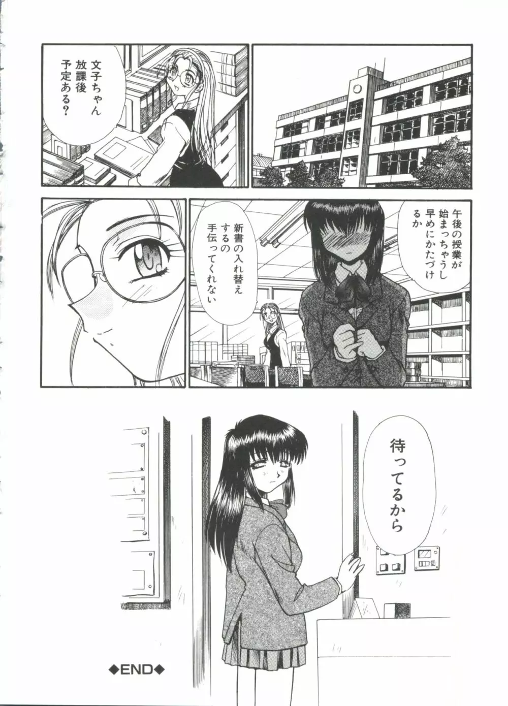 エスカレーション Page.28