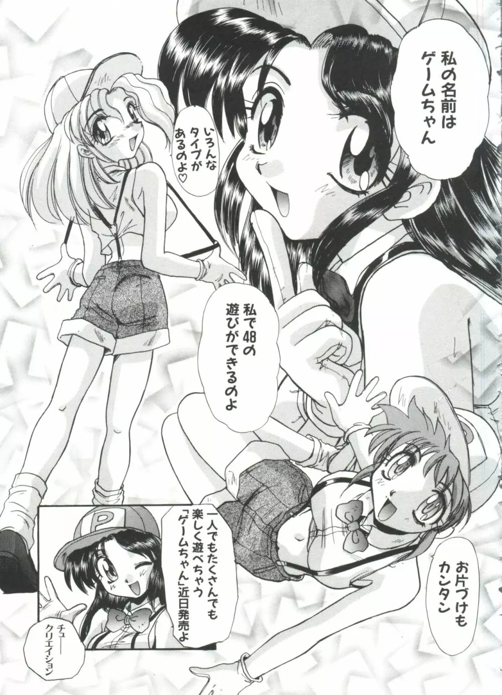 エスカレーション Page.29