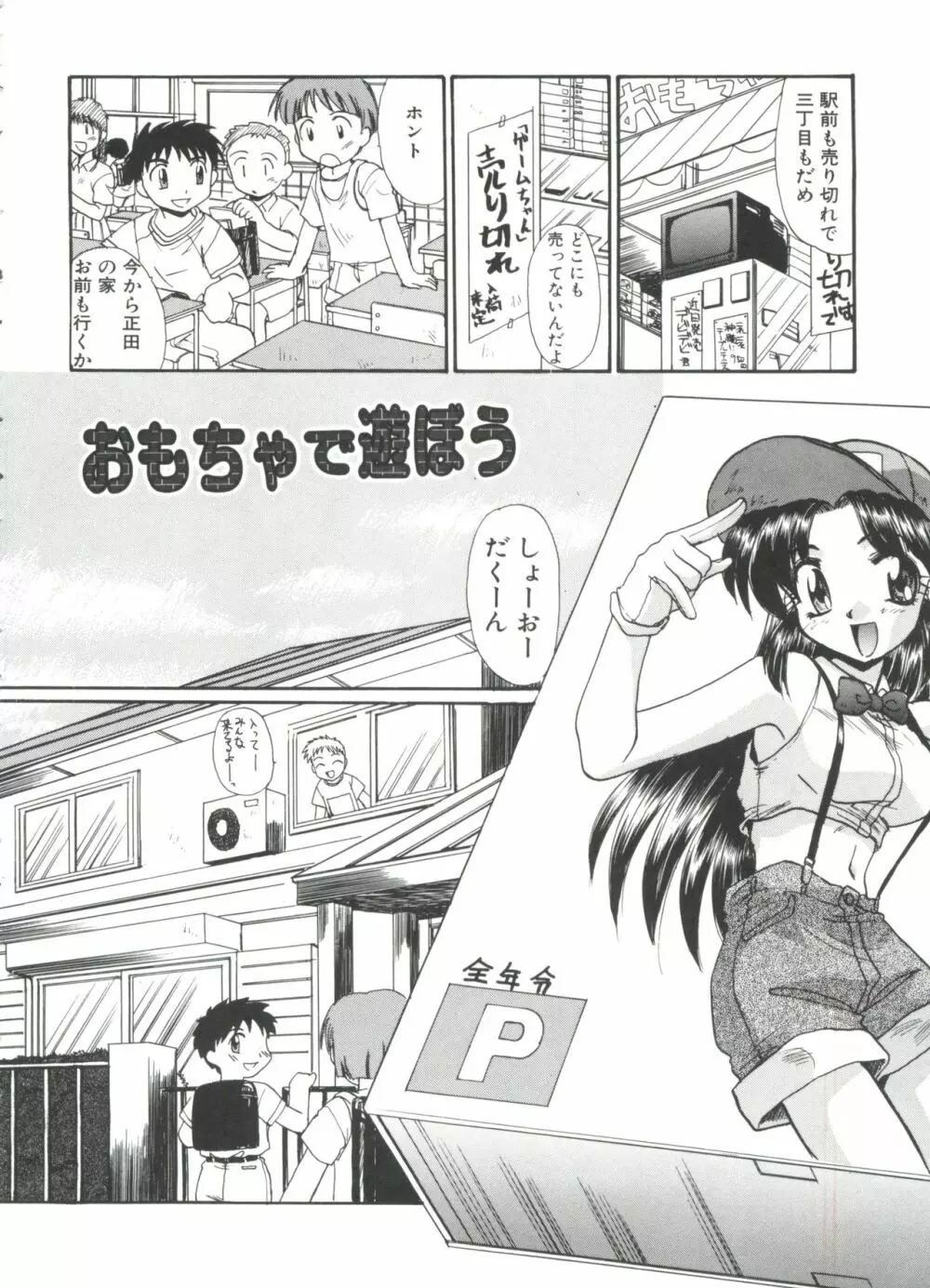 エスカレーション Page.30