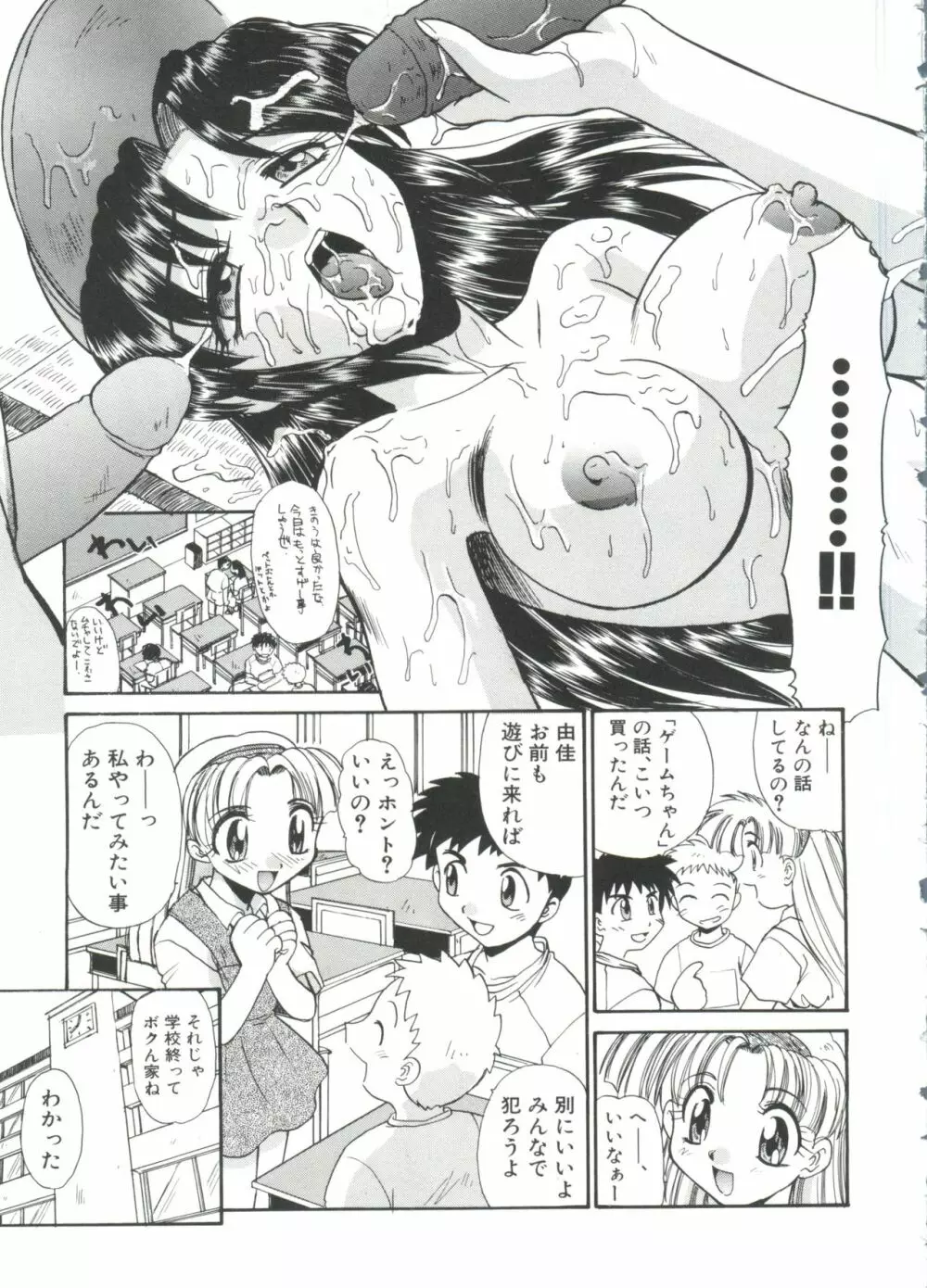 エスカレーション Page.35