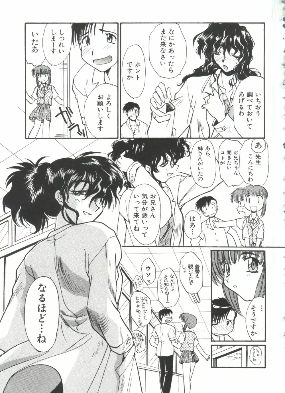 エスカレーション Page.63