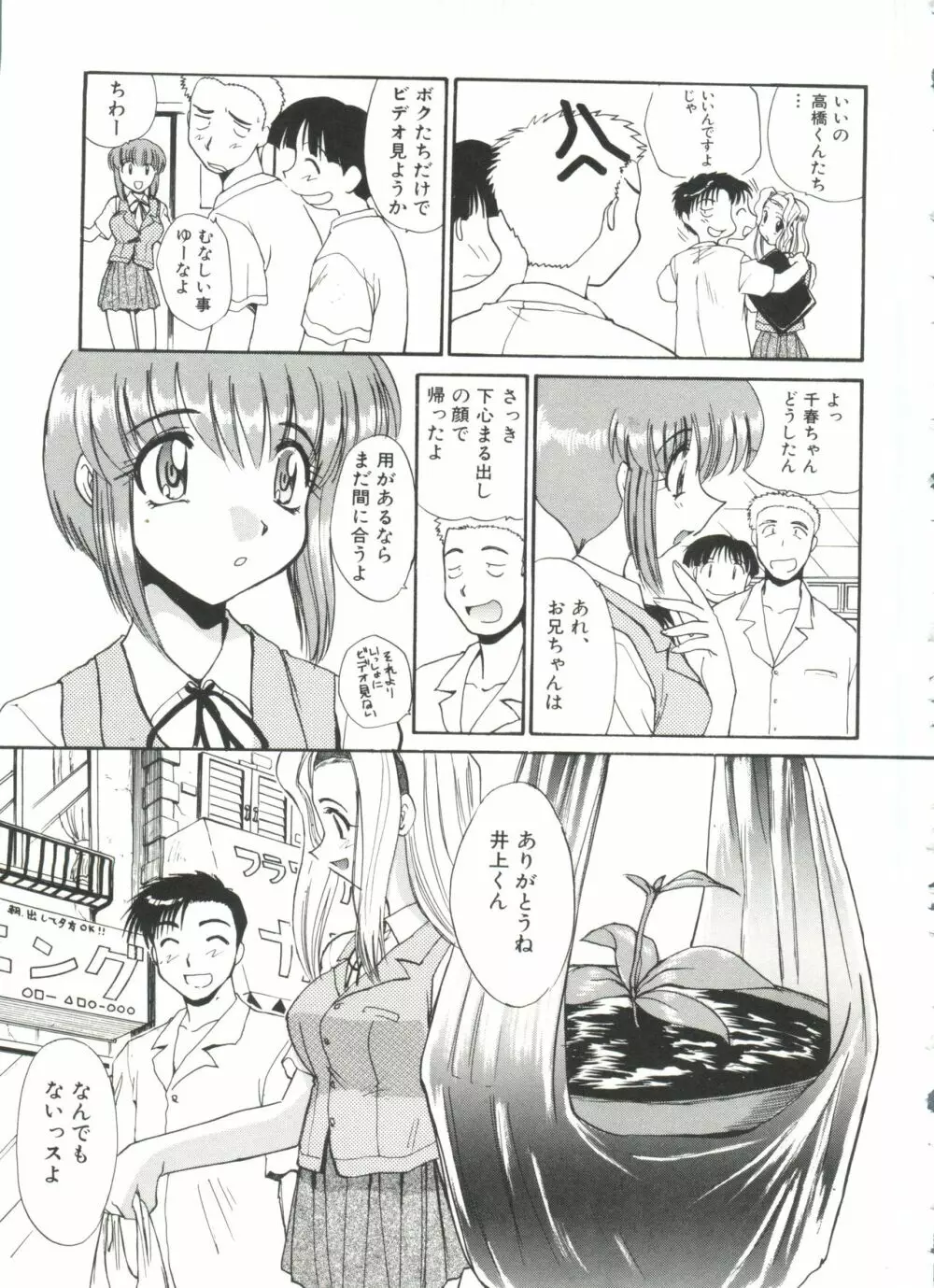 エスカレーション Page.73