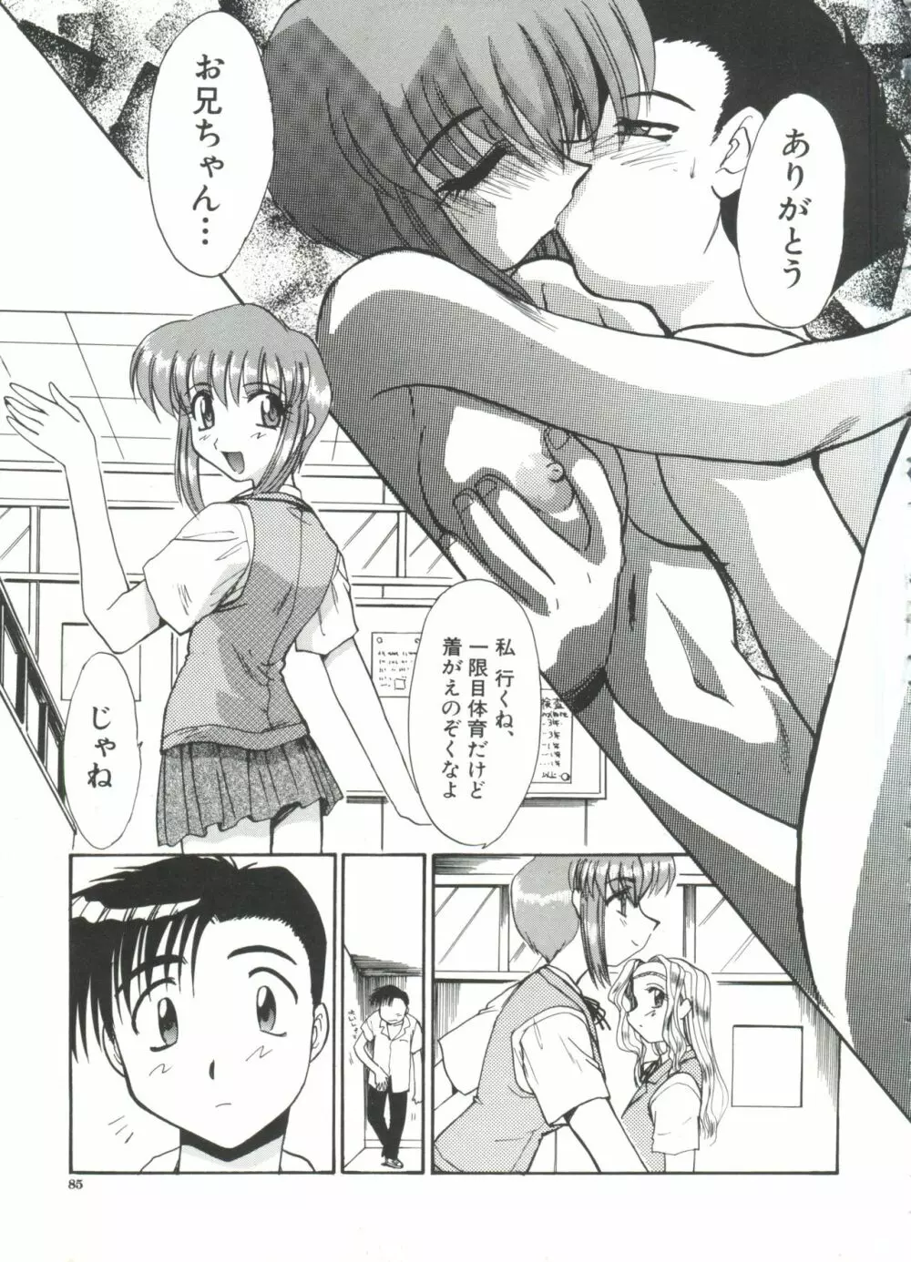 エスカレーション Page.87