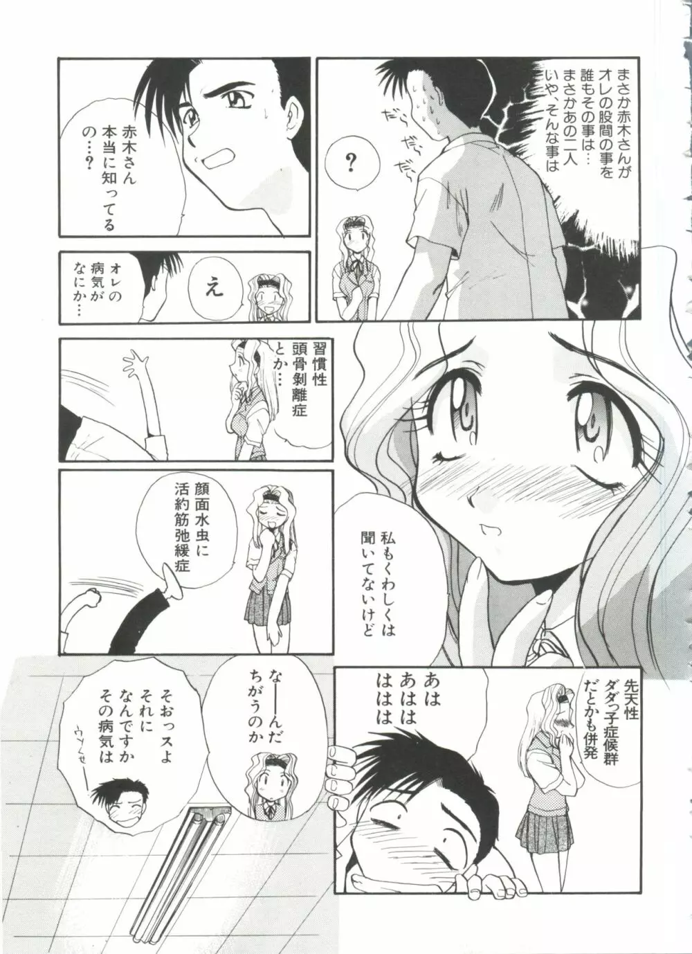 エスカレーション Page.91