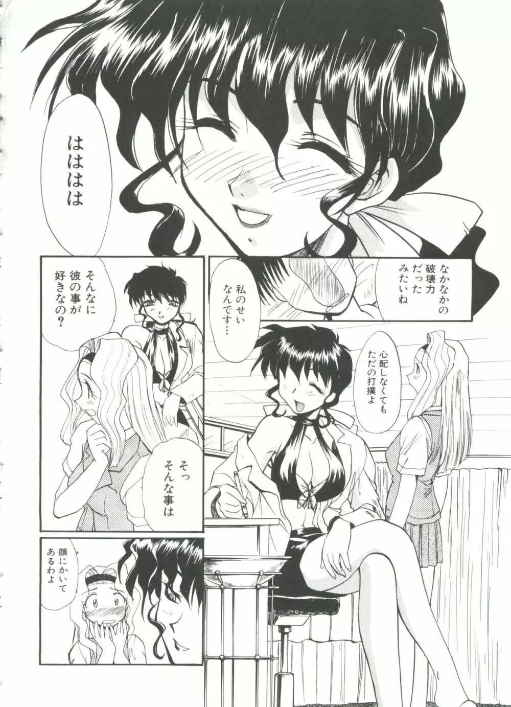 エスカレーション Page.96