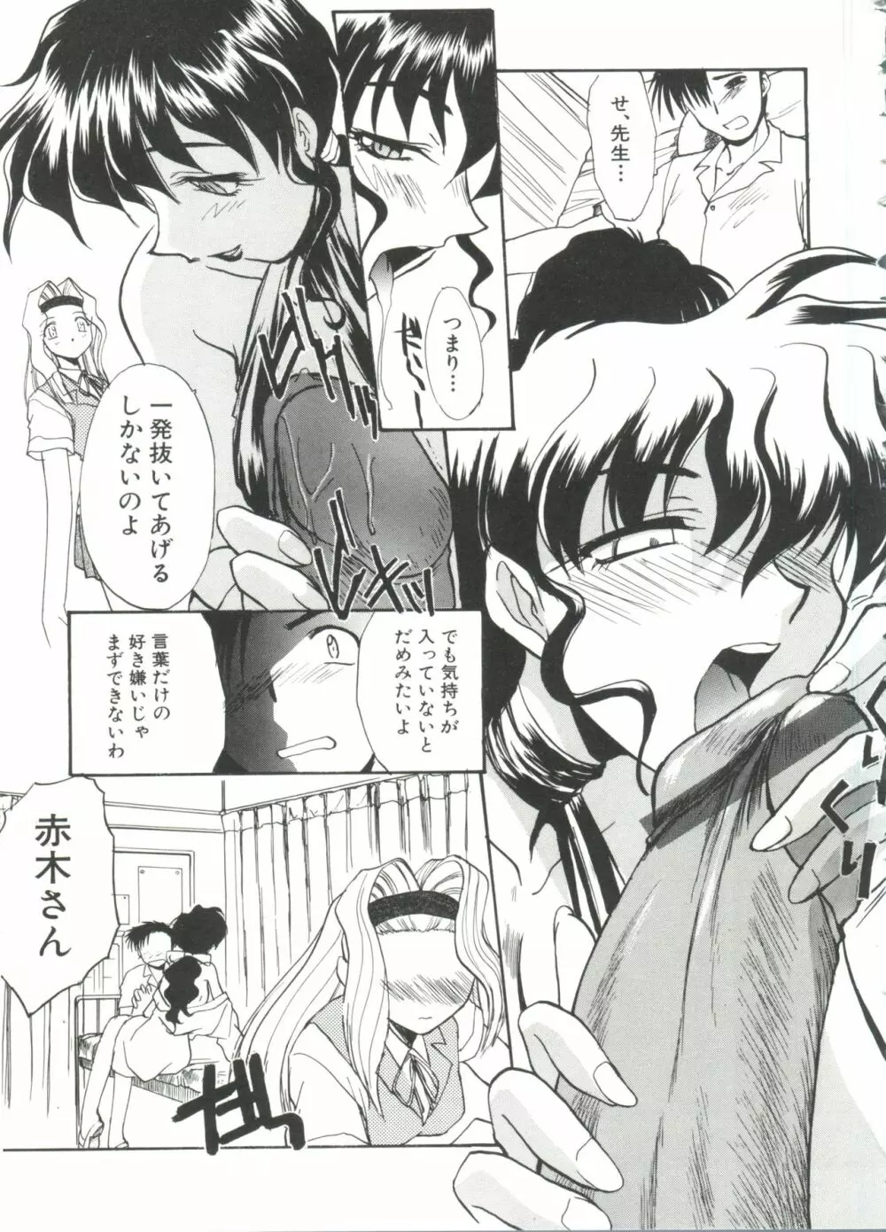 エスカレーション Page.99