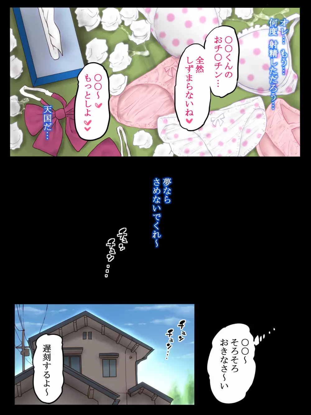 いきなり あン あン どぴゅん Page.39