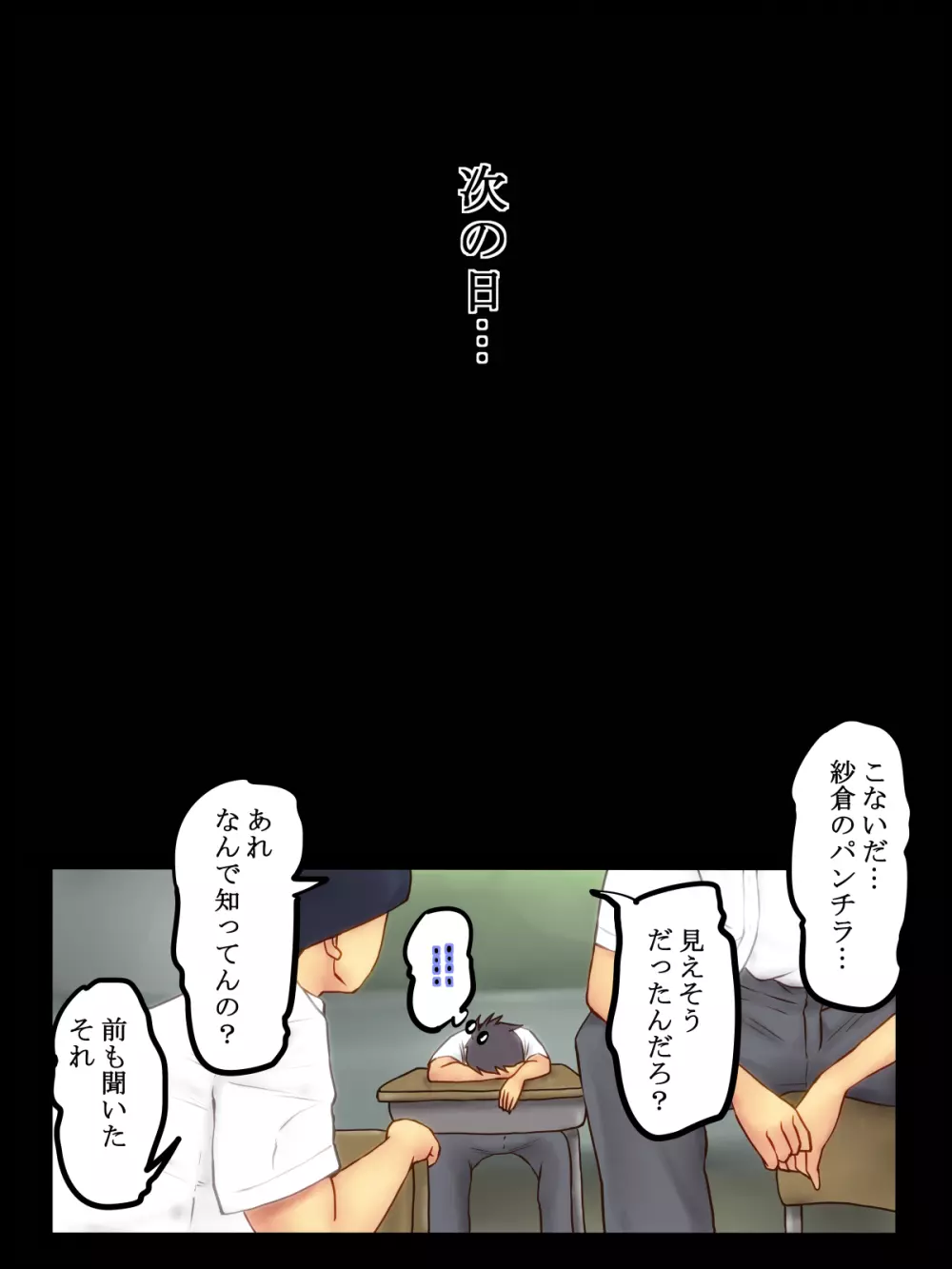 いきなり あン あン どぴゅん Page.56