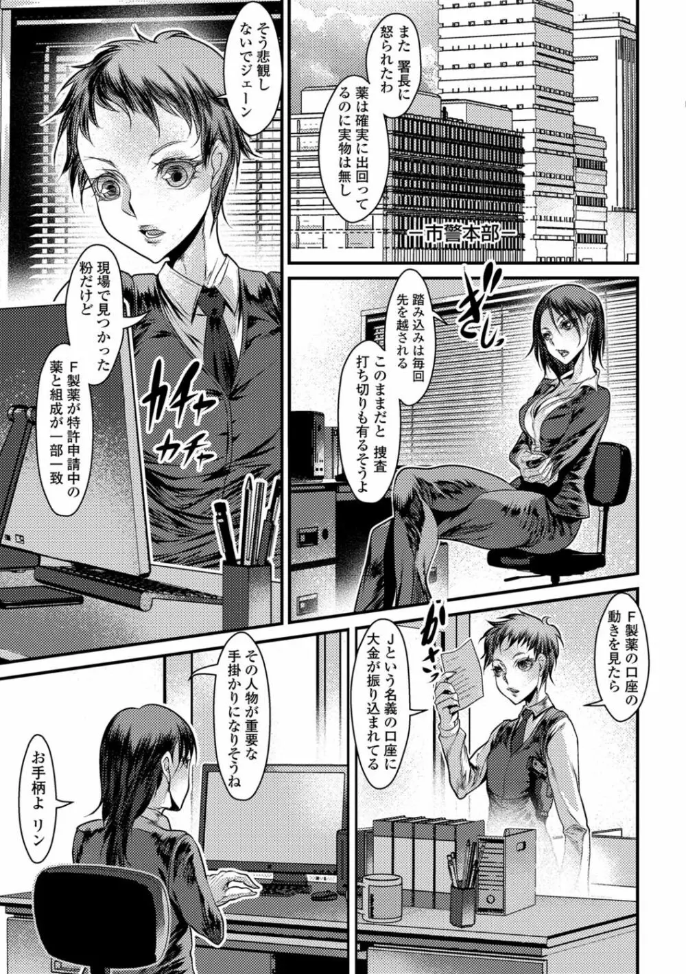 ふたなり♥セクロス!!2 Page.100