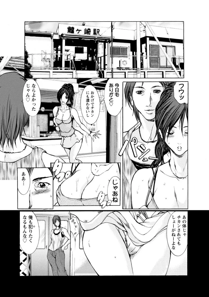 痴姦電車 Page.10