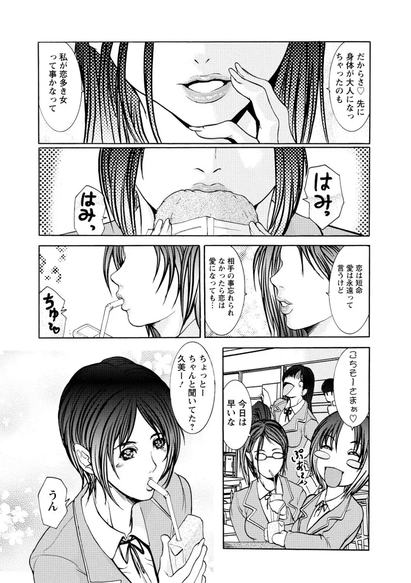 痴姦電車 Page.148