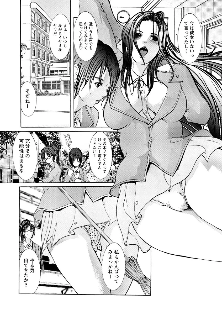 痴姦電車 Page.150