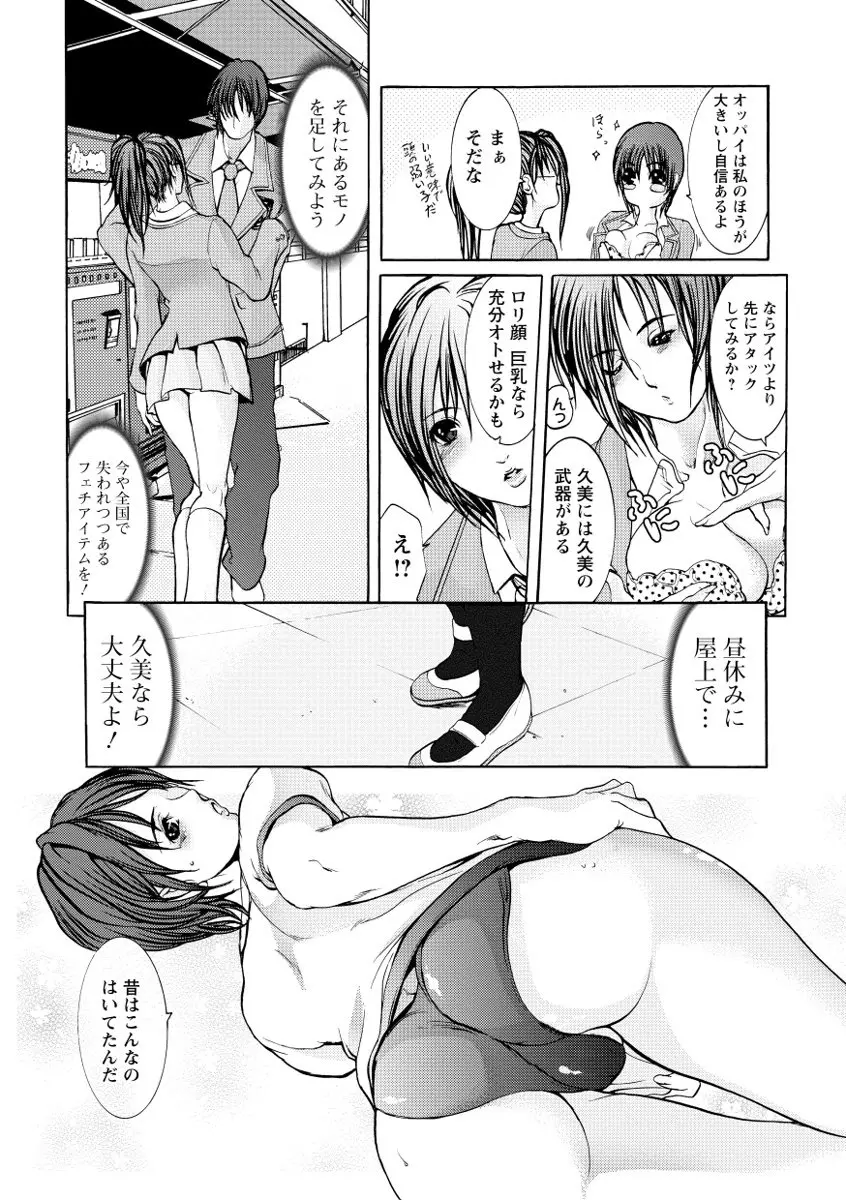 痴姦電車 Page.151