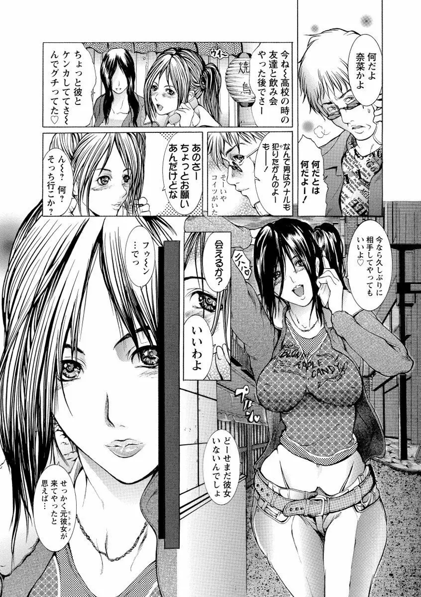 痴姦電車 Page.49