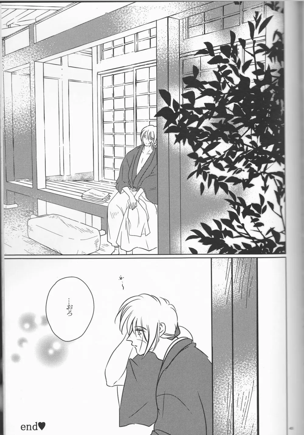 姫剣繚乱 Page.45