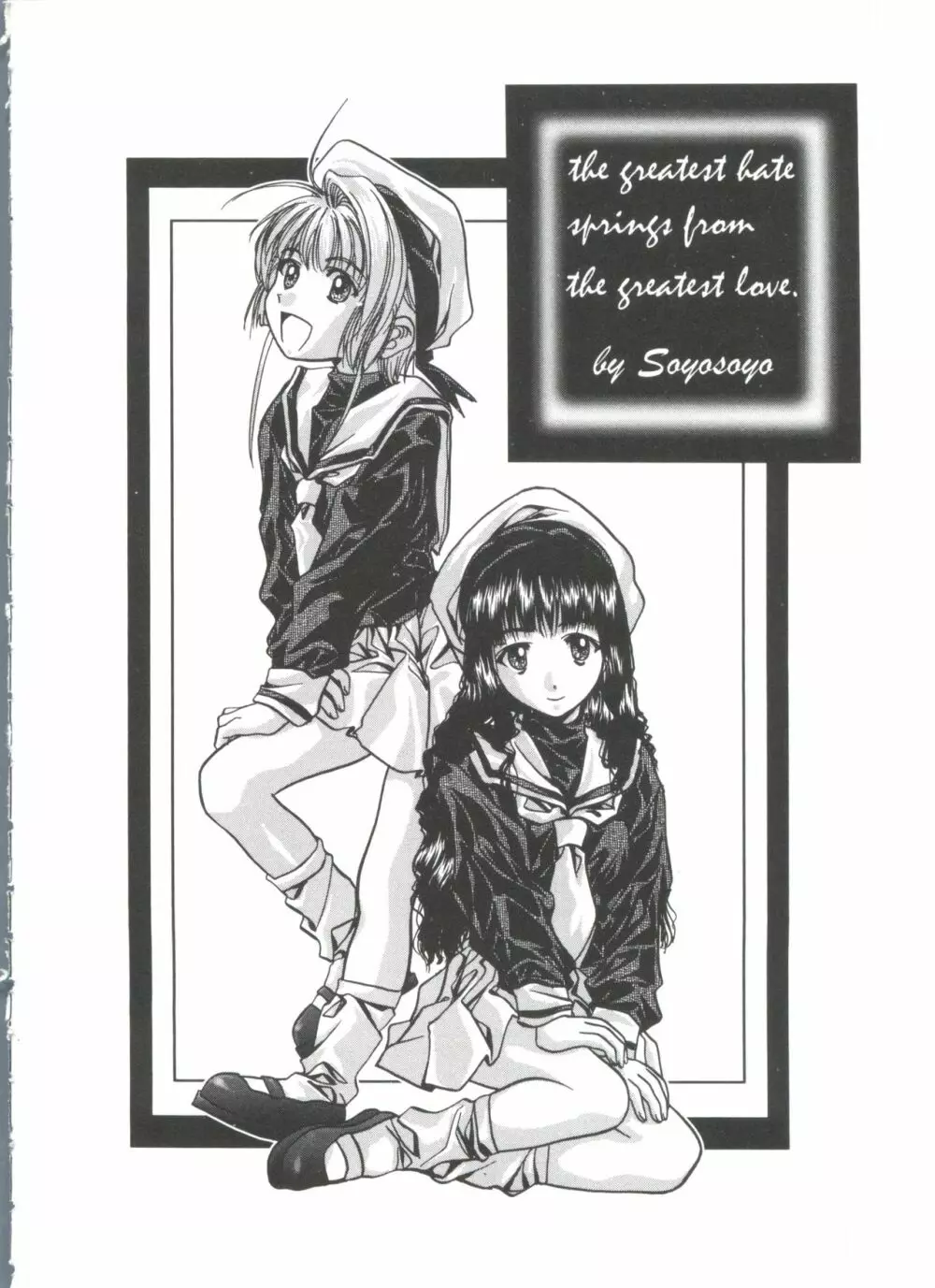 エロちゃんといっしょ 5 Page.48
