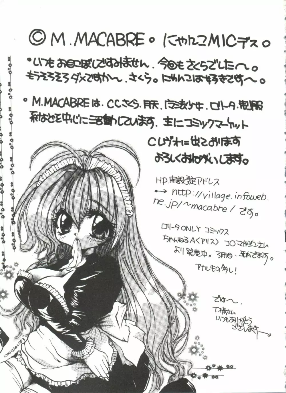 エロちゃんといっしょ 5 Page.99