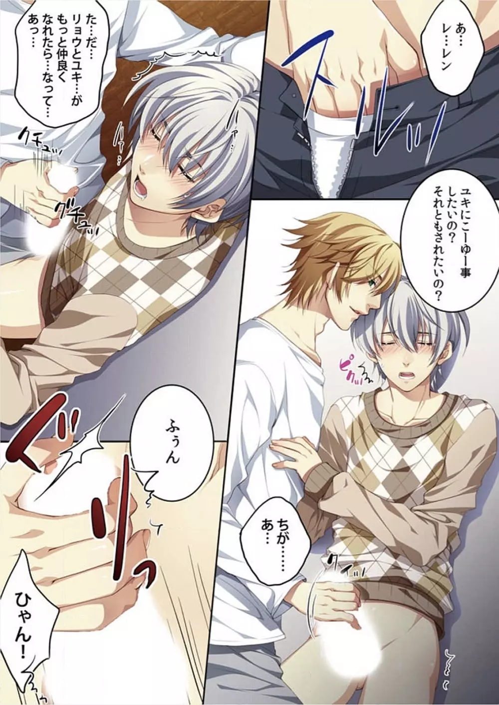 オス♂ママ~妊娠できちゃった俺~ Page.14