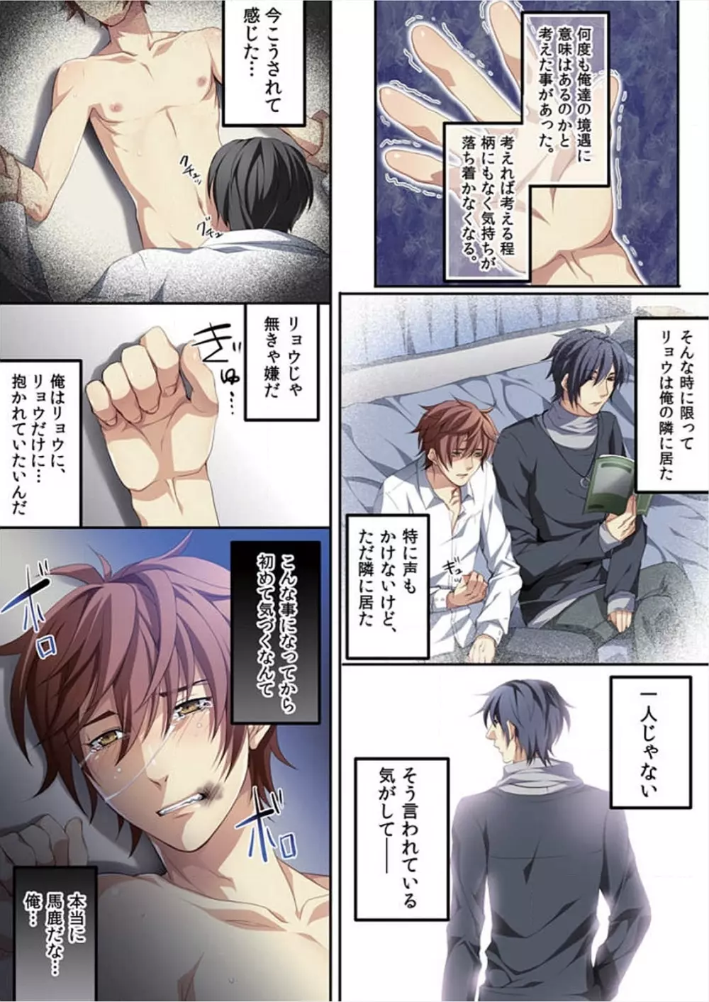 オス♂ママ~妊娠できちゃった俺~ Page.47
