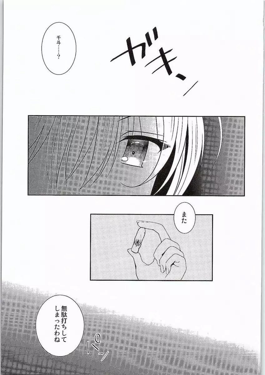 ブリリアントセックス Page.19