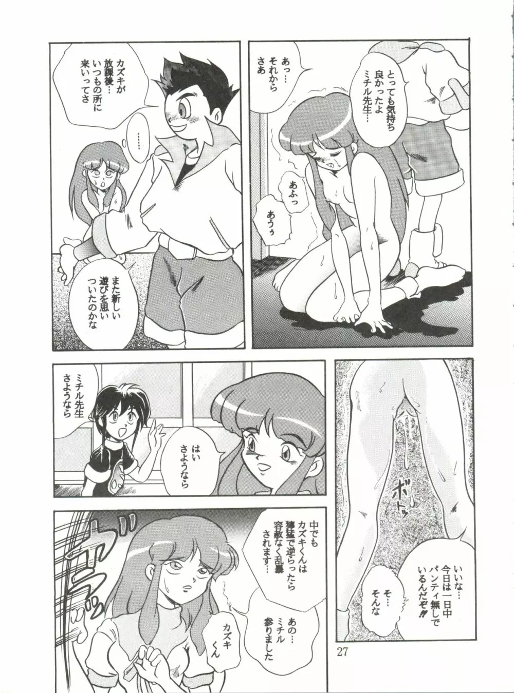 JoRiJoRi No.6 Page.26