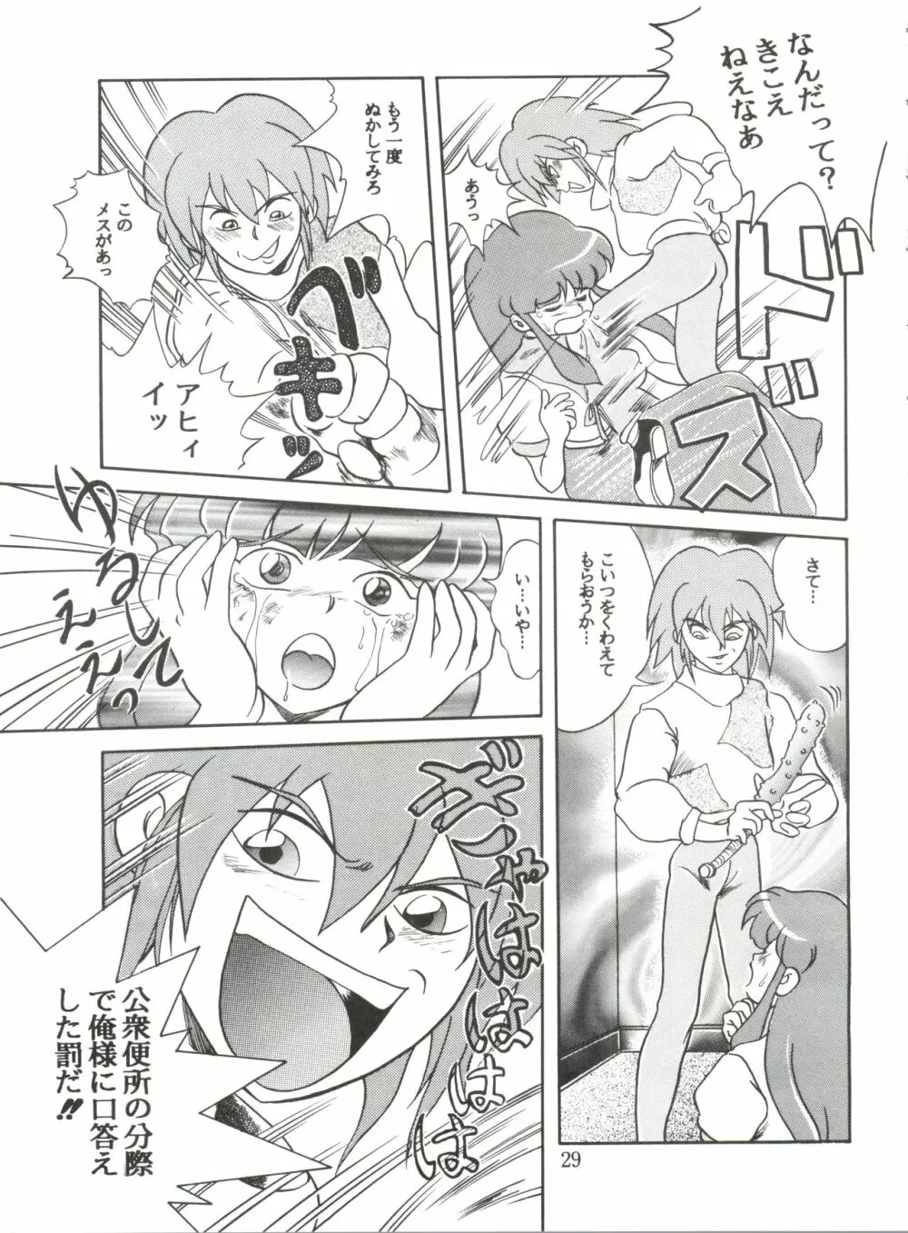 JoRiJoRi No.6 Page.28