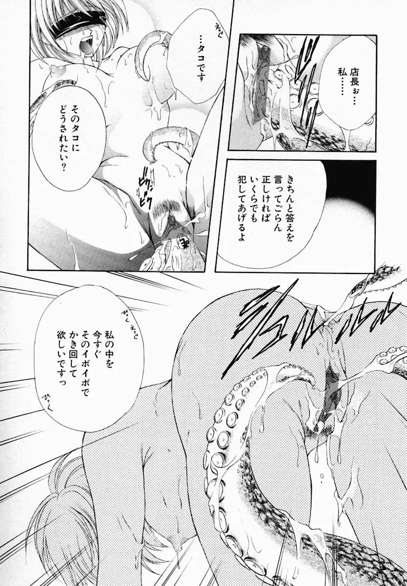 女の秘密 Page.126