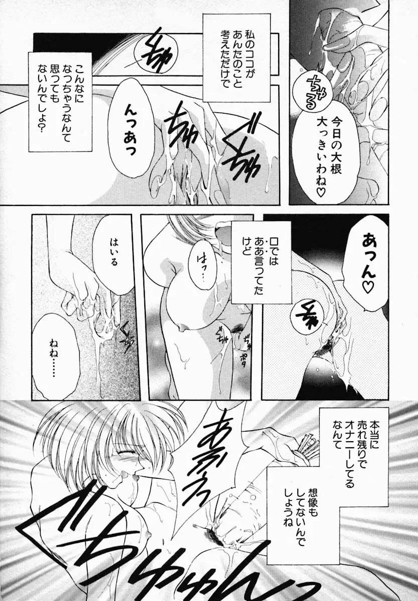 女の秘密 Page.150