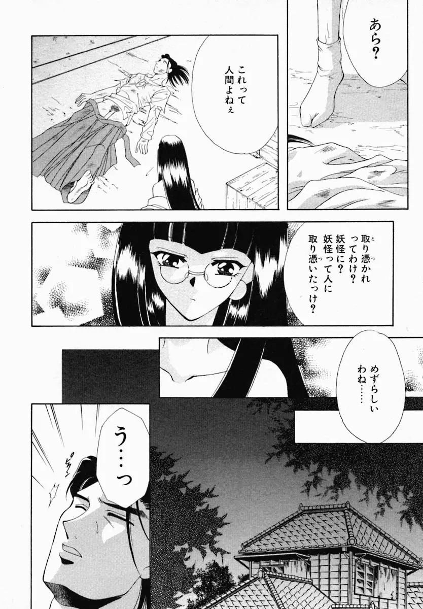 女の秘密 Page.20