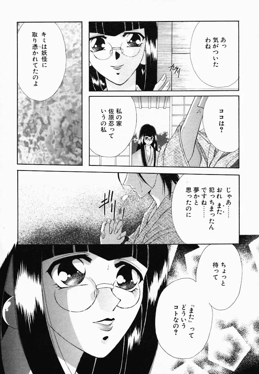 女の秘密 Page.21